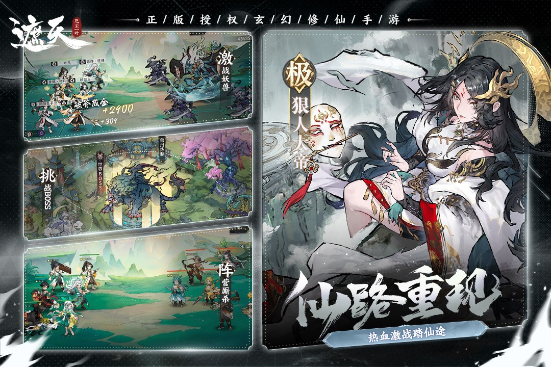 遮天凡尘一叶 V1.1.6 安卓版截图1