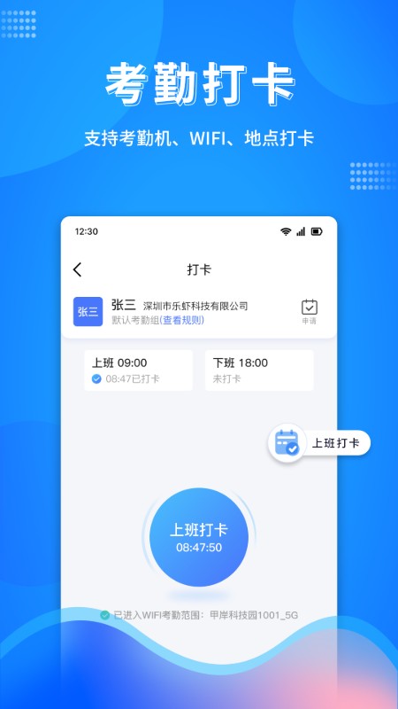 万弓企服 V0.2.08 安卓版截图1