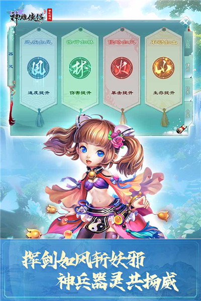 神雕侠侣oppo客户端 V4.1.0 安卓版截图2