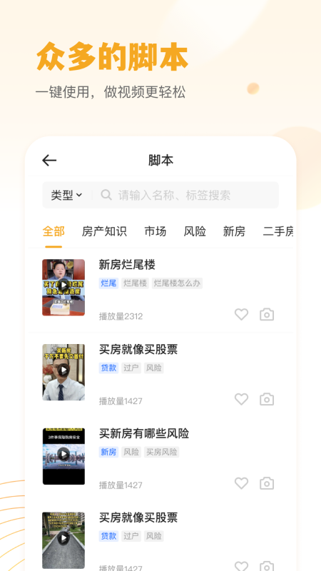 小牛云经纪APP V2.0.7 安卓版截图3