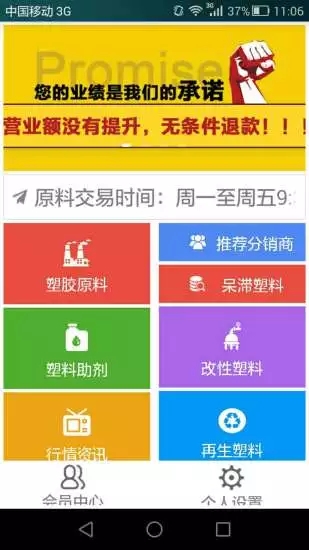 普拉司 V5.14.0 安卓版截图5