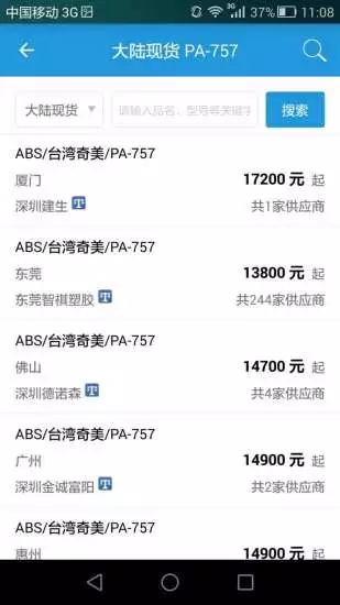 普拉司 V5.14.0 安卓版截图1