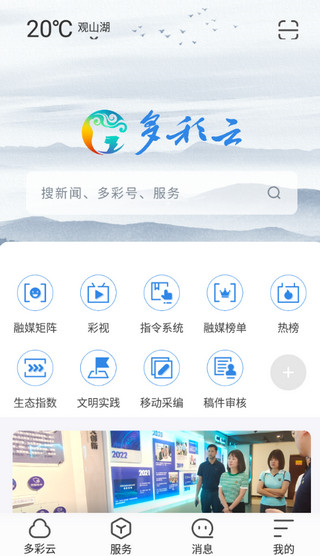 多彩云 V2.1.41 安卓版截图1
