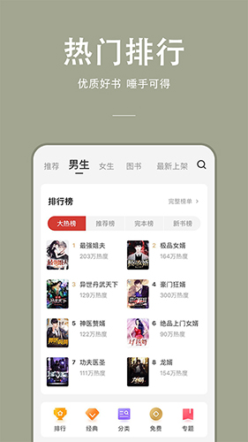 连尚免费读书 Vf4.2.1 安卓版截图1