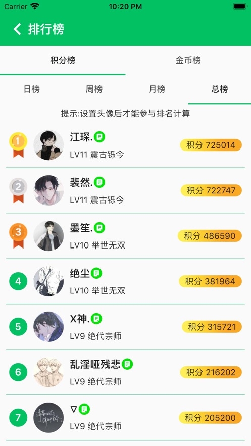 题王争霸ios版 1.17.4