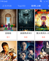 黑蚂蚁影视截图