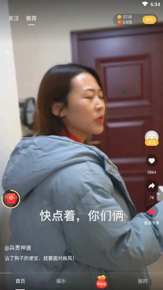 趣鸟短视频截图