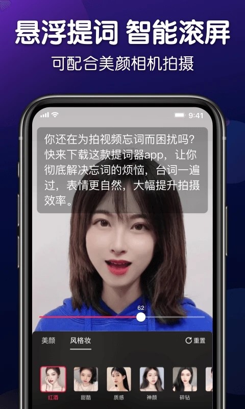 专业提词器 V4.7.0 安卓版截图3