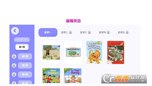 巫师英语苹果版 1.0