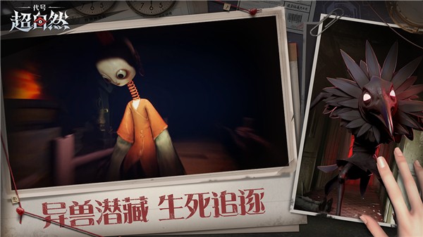 超自然行动组联机版手游 V1.20.17.002 安卓版截图3