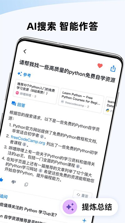 天工 V3.0.7 安卓版截图2