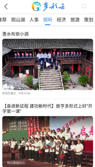 多彩云 V2.1.41 安卓版截图5