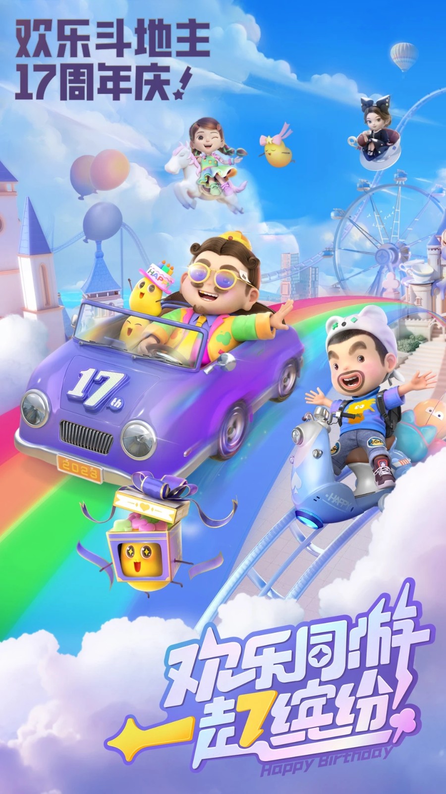 欢乐斗地主2025新版 V8.038.016 安卓版截图1