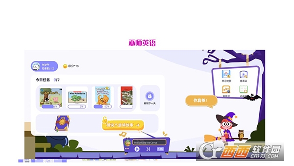 巫师英语苹果版 1.0