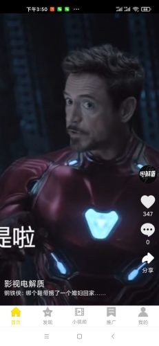 明珠短视频截图