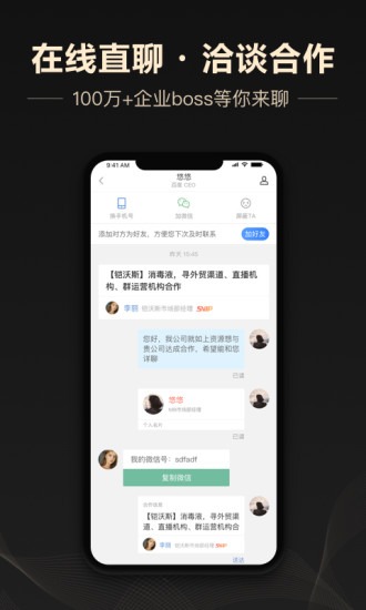 企鹊桥 V5.59.2 安卓版截图2