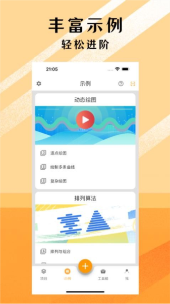 可编可算手机版 V2.11.6 安卓版截图1