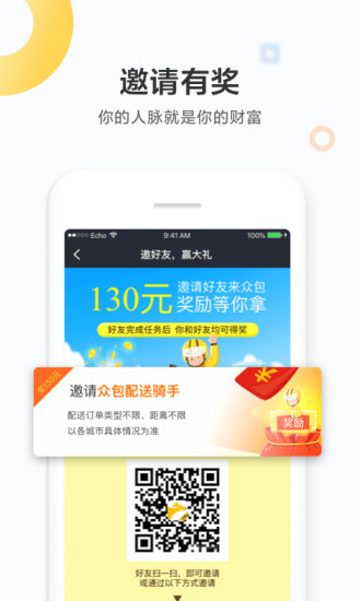 美团众包骑手app最新版 V12.5.5.6949 安卓版截图4