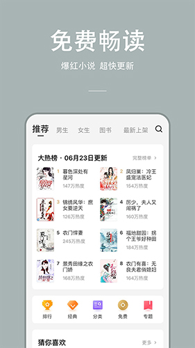 连尚免费读书 Vf4.2.1 安卓版截图4