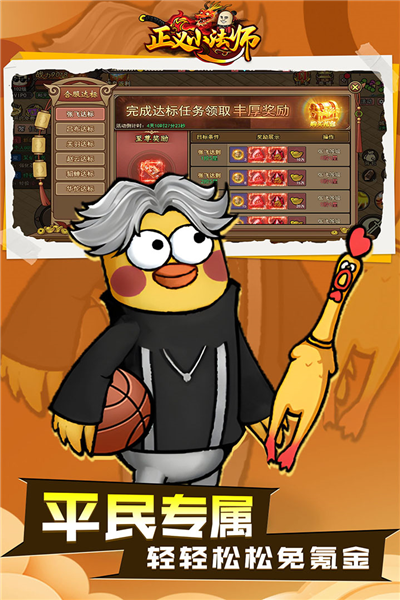 正义小法师手游官方版 V1.0.4 安卓版截图5