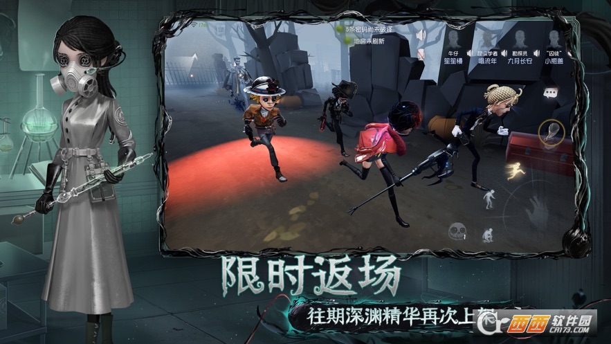 云&middot;第五人格 v1.0 官方版
