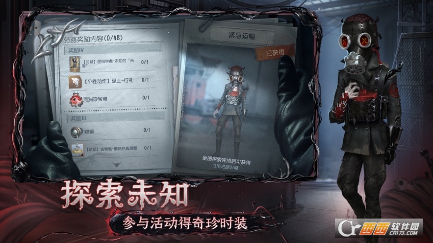 云&middot;第五人格 v1.0 官方版