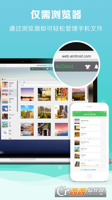 AirDroid ios版 v1.3.8官方版