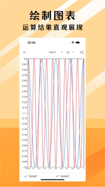 可编可算手机版 V2.11.6 安卓版截图4