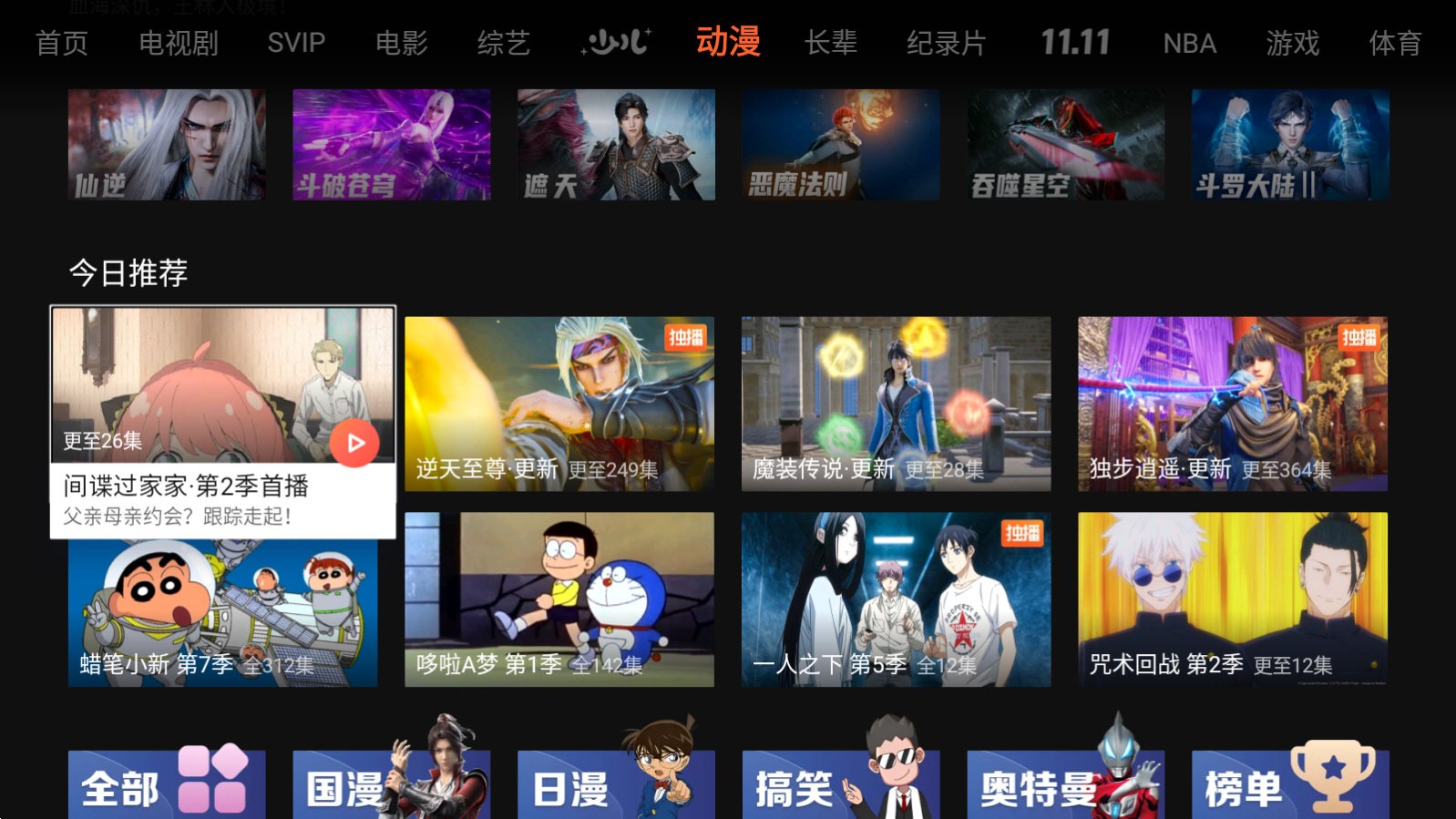 腾讯视频TV版(已改名云视听极光) V17.5.0.1016 安卓版截图3