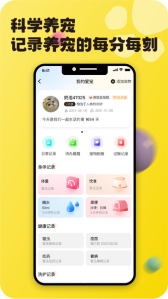 宠之谷 V3.4.2 安卓版截图3