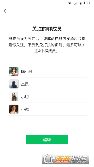微信ios最新版本8.0.49iphone版 