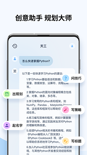 天工 V3.0.7 安卓版截图4