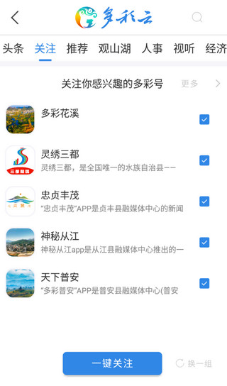 多彩云 V2.1.41 安卓版截图3