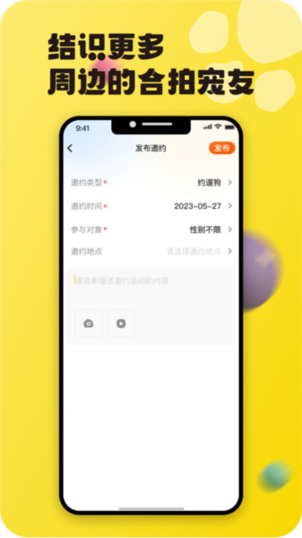 宠之谷 V3.4.2 安卓版截图2