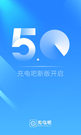 充电吧 V6.1.7 安卓版截图1