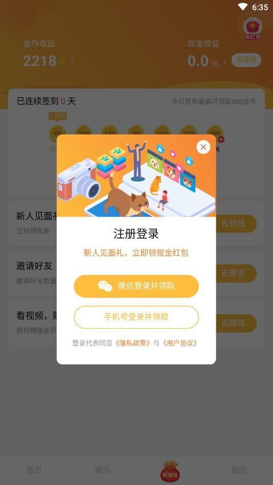 趣鸟短视频截图