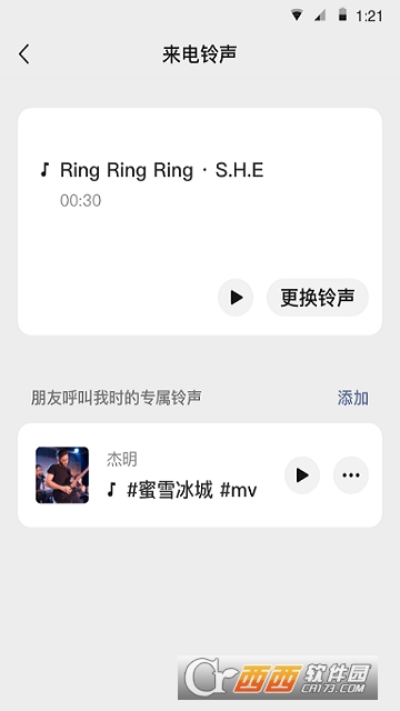 微信ios最新版本8.0.49iphone版 