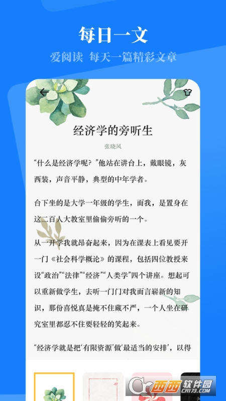 今日历最新版 v2.0 官方版