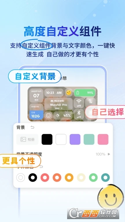 widget桌面小组件苹果版 1.3