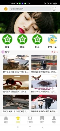 明珠短视频截图