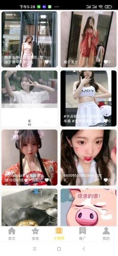 明珠短视频截图