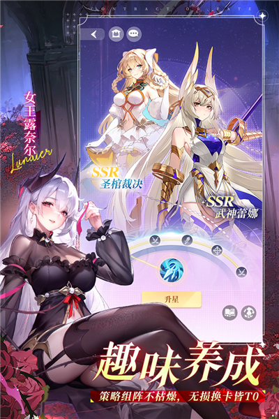 命运圣契 V1.10.081751 安卓版截图3