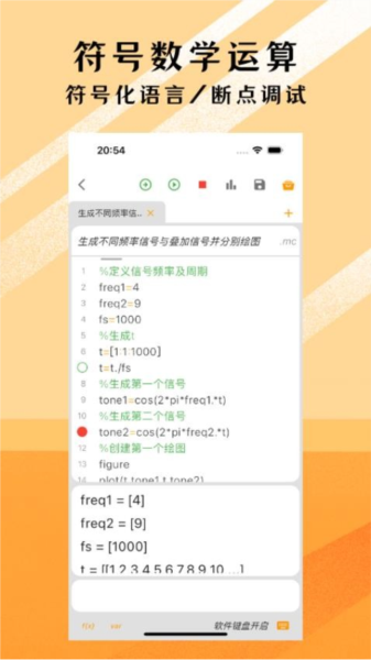 可编可算手机版 V2.11.6 安卓版截图5