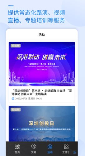 科交中心 V1.0.5 安卓版截图3