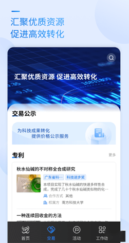 科交中心 V1.0.5 安卓版截图2