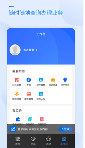科交中心 V1.0.5 安卓版截图1