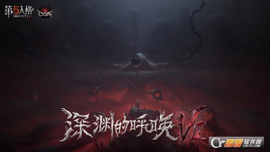 云&middot;第五人格 v1.0 官方版