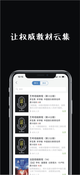 乐音APP V1.9.9.63 安卓版截图1