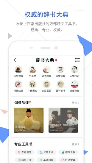 手机知网 V9.2.40 安卓版截图4