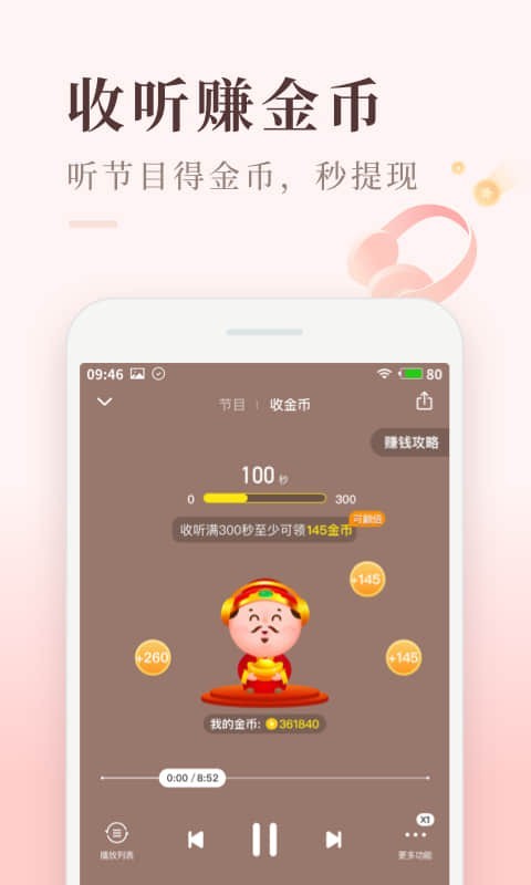 喜马拉雅极速版最新版 V3.3.80.3 安卓版截图3